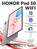 Планшет Pad 10 WIFI 8GB+256GB, (Без сим карты), серый HONOR 543988076 купить за 20 617 ₽ в интернет‑магазине Wildberries