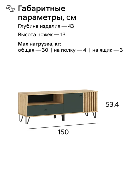 НОНТОН Тумба ТВ Теллин (Дуб крафт, Изумрудный), зеленый, фото 2