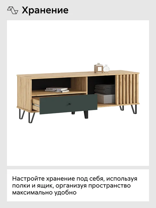 НОНТОН Тумба ТВ Теллин (Дуб крафт, Изумрудный), зеленый, фото 5
