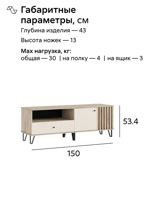 НОНТОН Тумба ТВ Теллин (Дуб крафт серый, Кашемир), серый, фото 2