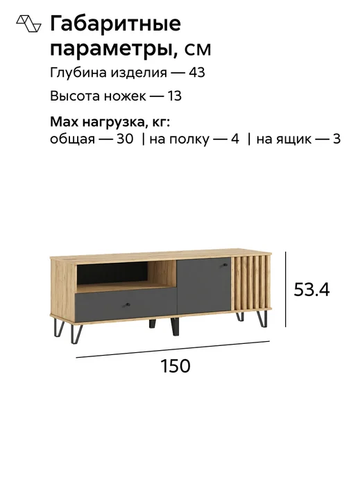 НОНТОН Тумба ТВ Теллин (Дуб крафт, Графит), серый, фото 2