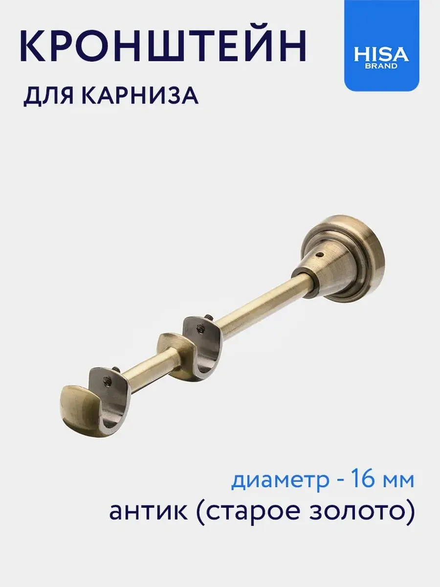 Кронштейн крепление для карниза металлический двухрядный