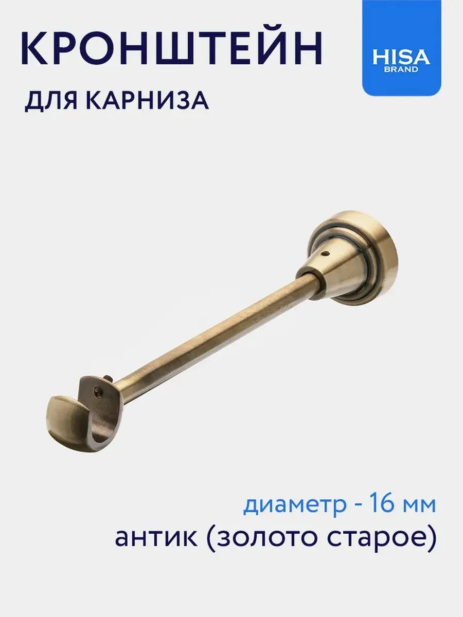 Кронштейн крепление для карниза металлический однорядный
