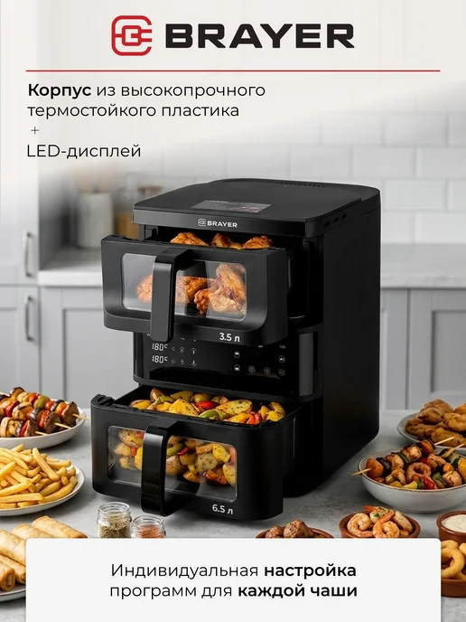 BRAYER Аэрогриль электрический с двумя чашами, черный, фото 3
