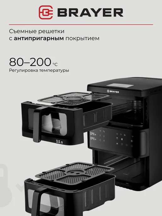 BRAYER Аэрогриль электрический с двумя чашами, черный, фото 4