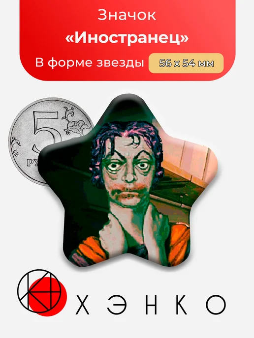Значок Wireface из No, I'm not a Human