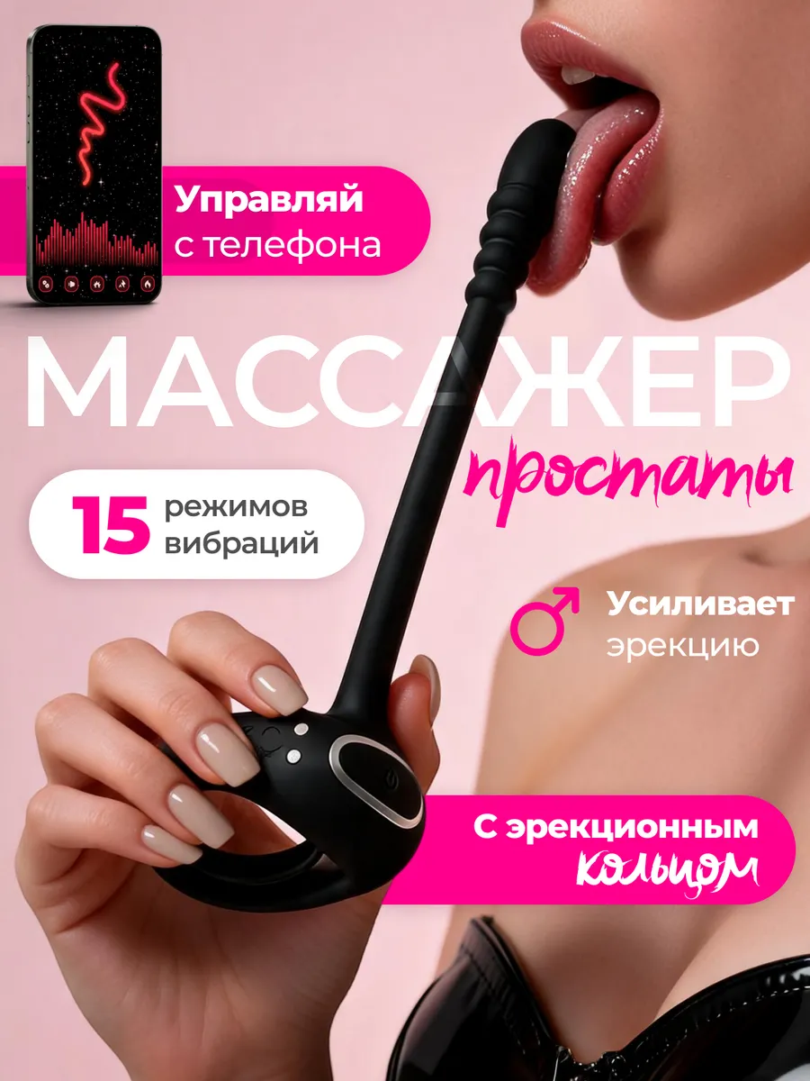 Массажер простаты на пульте 10 режимов вибрации