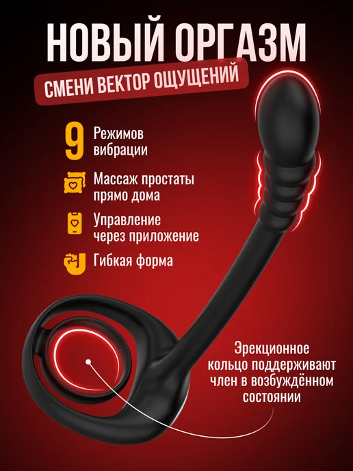 XXLove Массажер простаты на пульте, вибратор мужской 9 режимов, вариант, фото 2
