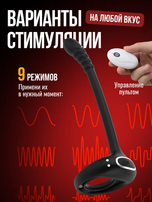XXLove Массажер простаты на пульте, вибратор мужской 9 режимов, вариант, фото 3