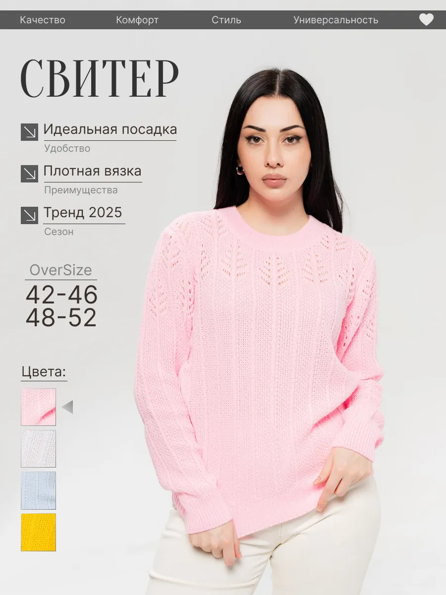 свитер вязаный ажурный кофта тонкая весенняя