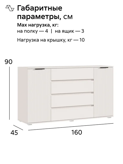 НОНТОН Марвэл Комод 2 двери 4 ящика (Кашемир), вариант, фото 2