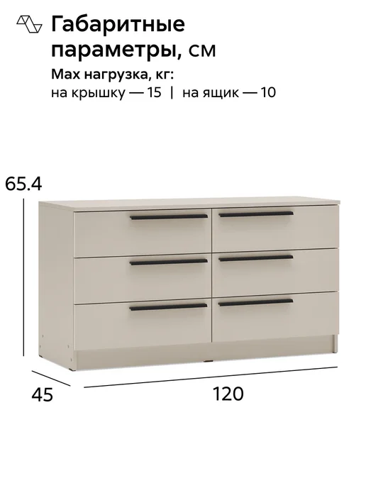 НОНТОН Комод Берген (кашемир), бежевый, фото 2