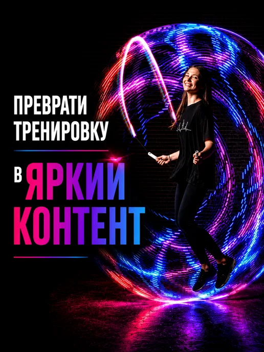 Ignis Pixel Графическая светодиодная скакалка 60 px, синий, фото 7