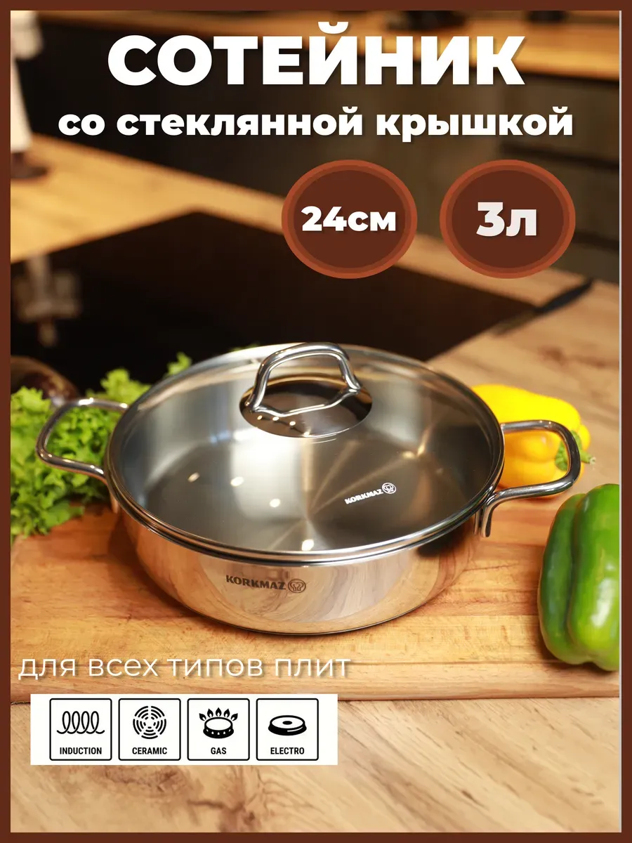Сотейник со стеклянной крышкой из нержавеющей стали, 3л