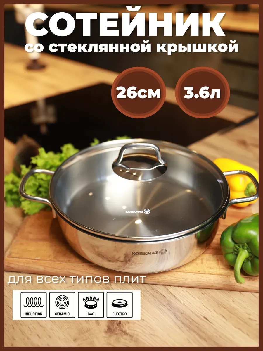 Сотейник со стеклянной крышкой из нержавеющей стали, 3,6л