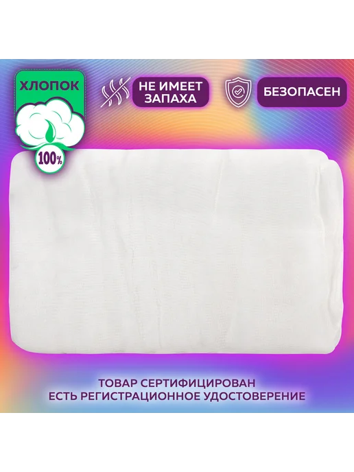 New life Марля медицинская отбеленная отрез 0,9х10 м плотность 30 ±2, 0.9x10 м, фото 5
