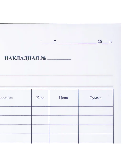 NO NAME Бланк бухгалтерский офсет 2-слойный самокопирующийся Накладн, вариант, фото 3