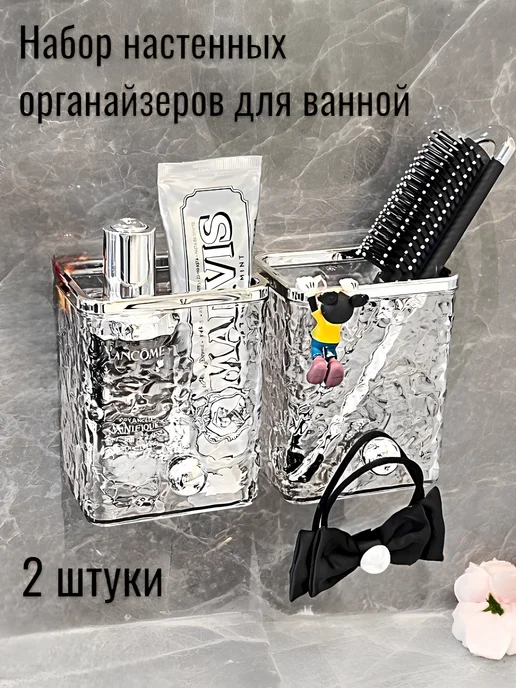 Настенные контейнеры для хранения мелочей 2, белый