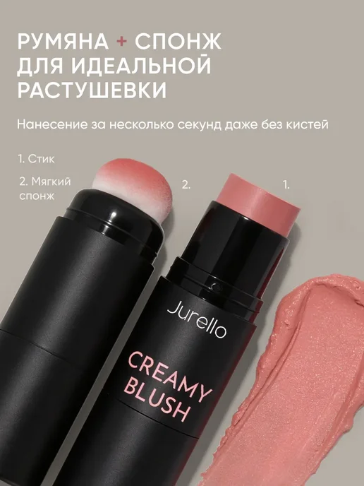 Jurello Кремовые румяна для лица в стике, розовый, фото 2