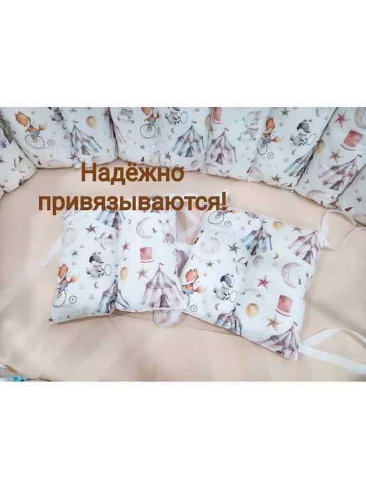 ИП Дьяконова Комплект бортиков для новорожденных, бежевый, фото 3