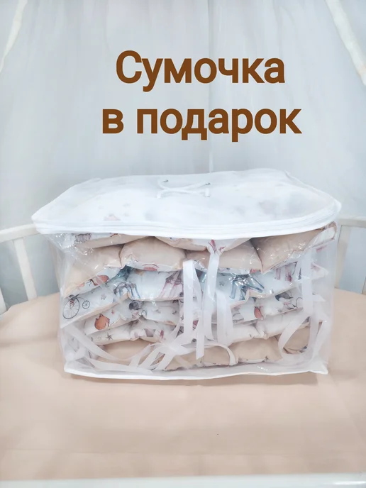 ИП Дьяконова Комплект бортиков для новорожденных, бежевый, фото 4
