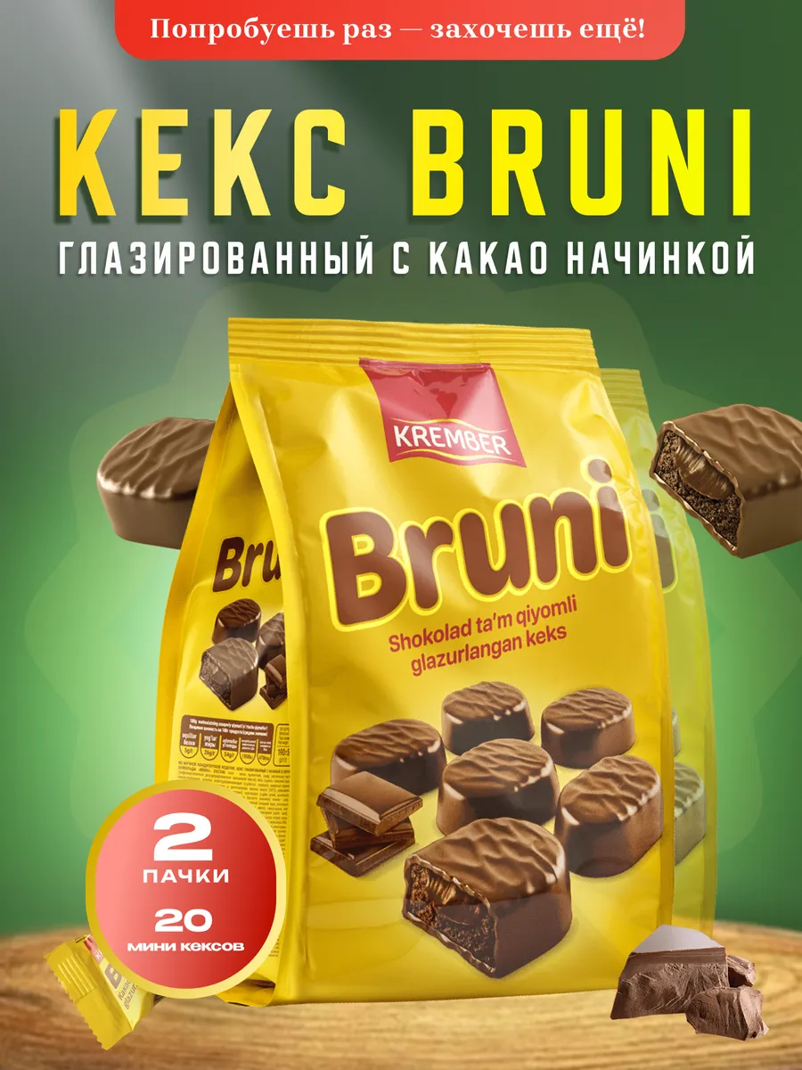 Кекс глазированный BRUNI с шоколадной начинкой