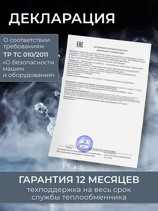 РОССИЙСКОЕ ТЕПЛО Теплообменник пластинчатый для вентиляции TX22-20H, вентиляции, фото 8