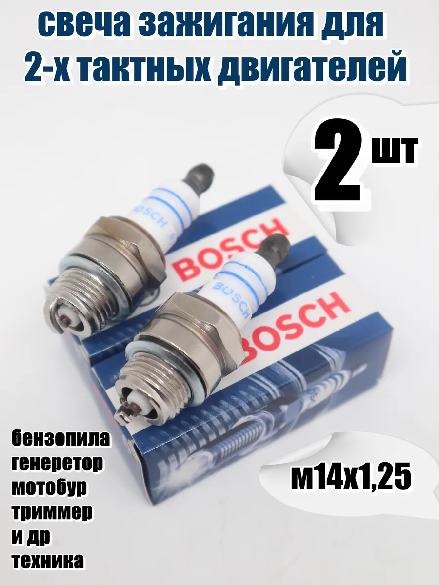 Свечи зажигания для двухтактных ДВС