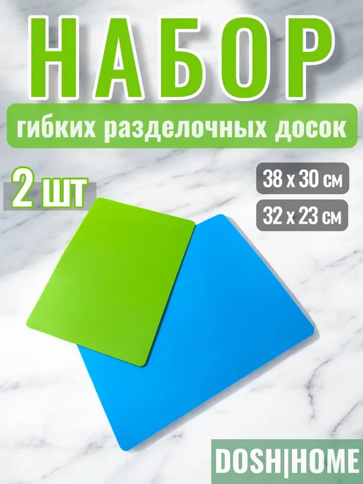 Набор прямоугольных гибких досок TUCANA 2 шт, 2 шт, фото 2