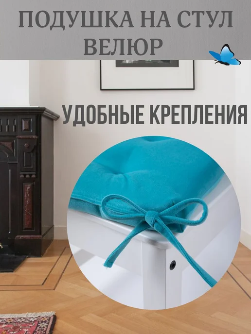Zaberite Подушка на стул Бирюза 40х40 поролон квадрат, 40x40, фото 2