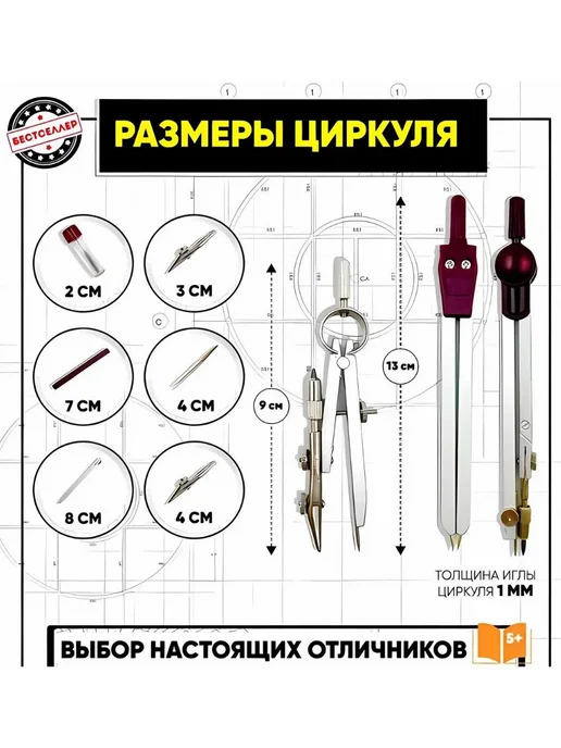 Готовальня циркуль для черчения профессиональная, красный, фото 3