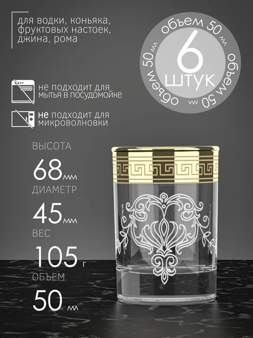 GiD Glass Рюмки для водки 6 штук набор стопок 50 мл, 50 мл, фото 2