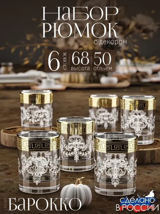 GiD Glass Рюмки для водки 6 штук набор стопок 50 мл, 50 мл, фото 6