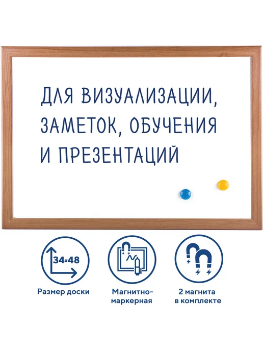 Brauberg Доска магнитно-маркерная А3 342х484 мм ГАРАНТИЯ 10 ЛЕТ 23199, 342x484 мм