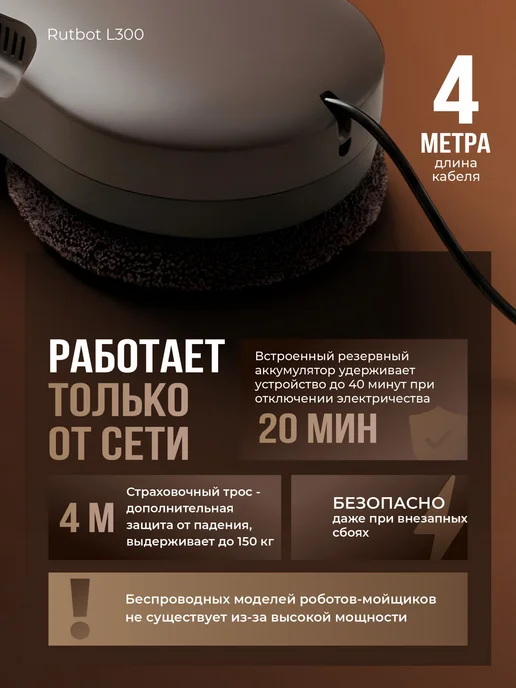 RutBot Робот мойщик окон с распылением двойным мощный L300, вариант, фото 6
