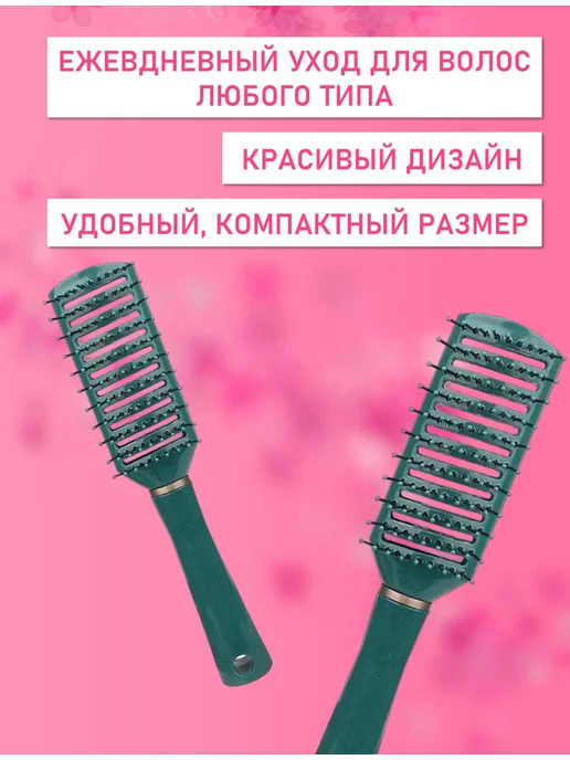 Beauty BRO Расческа масажная продувная темно-зеленая, зеленый, фото 2