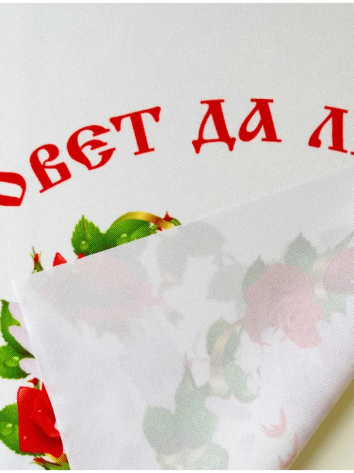 Рушник свадебный для каравая, белый, фото 4