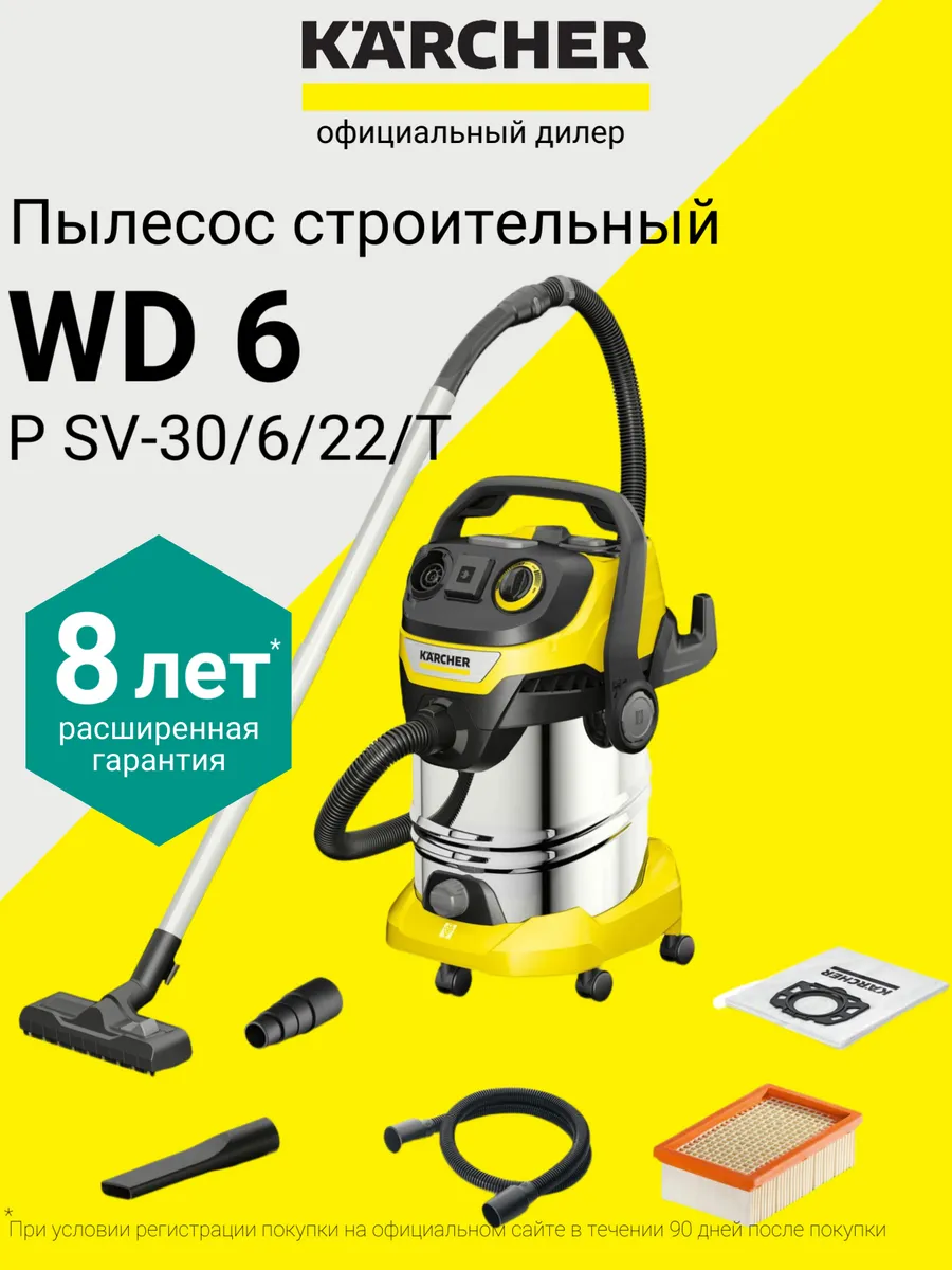 Пылесос строительный WD 6 P S V-30/6/22/T