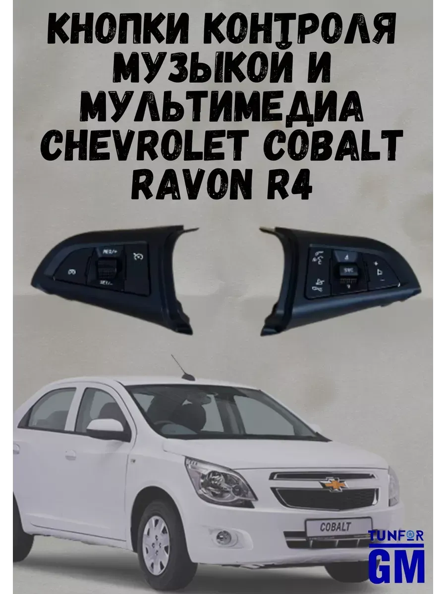 Мультируль, кнопки контроля музыкой и мультимедиа