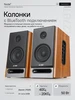 Полочная акустическая система блютус колонки Fenda R27BT F&D 544228483 купить за 6 791 ₽ в интернет‑магазине Wildberries