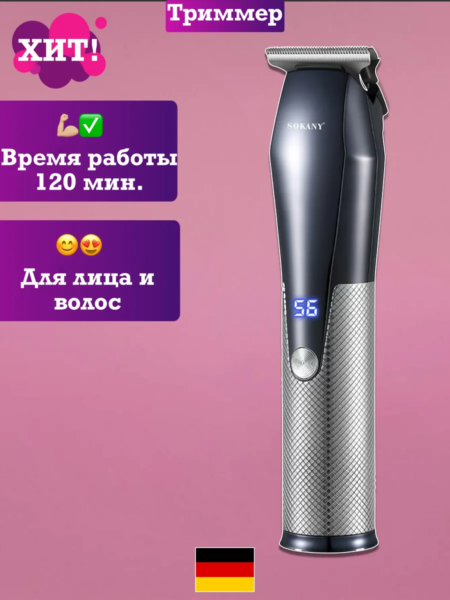 Триммер бритва машинка для стрижки волос подарок мужчине