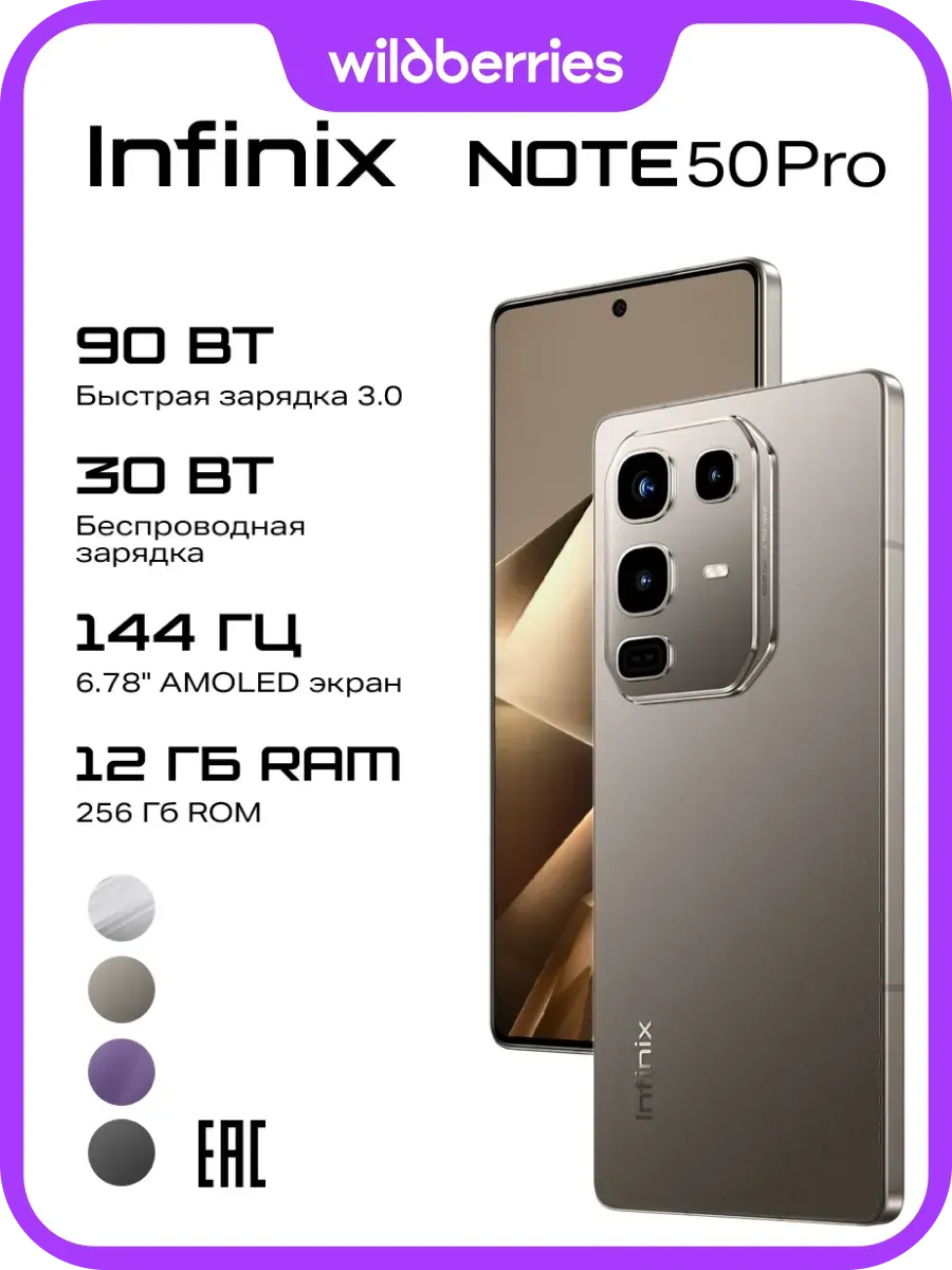 Infinix NOTE 50 Pro 12+256GB