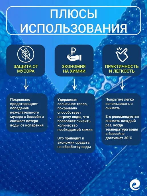 PoolMagic Согревающее покрывало 4х3.5м BIG BUBBLE, 400 мкм, 4x3.5 м, фото 2
