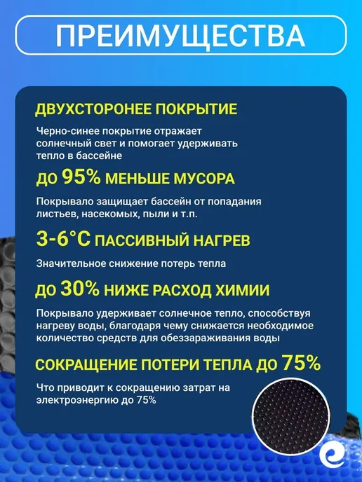 PoolMagic Согревающее покрывало 4х3.5м BIG BUBBLE, 400 мкм, 4x3.5 м, фото 3