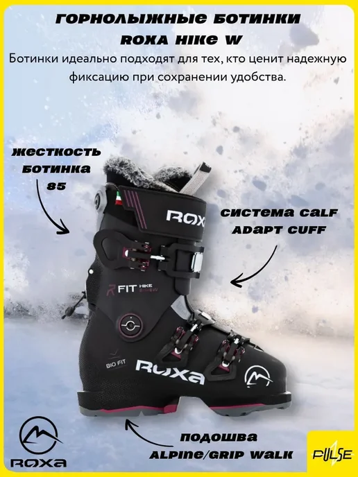 ROXA Горнолыжные ботинки Rfit Hike W 85, черный, фото 2