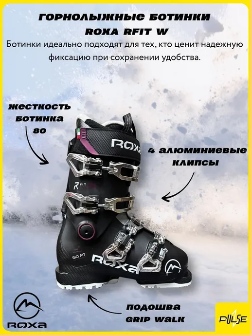 ROXA Горнолыжные ботинки Rfit W S (см 24,5), черный, фото 2