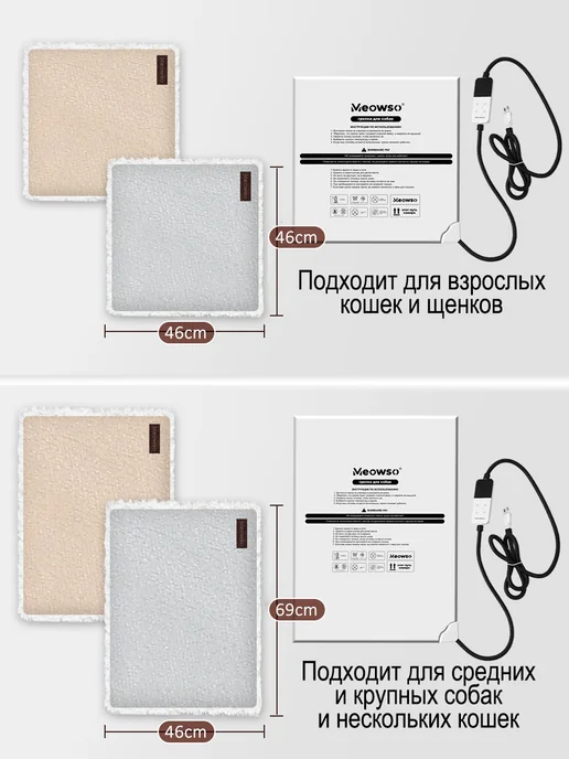 Meowso Коврик с подогревом, 35-60℃, 45X69см, вариант, фото 8