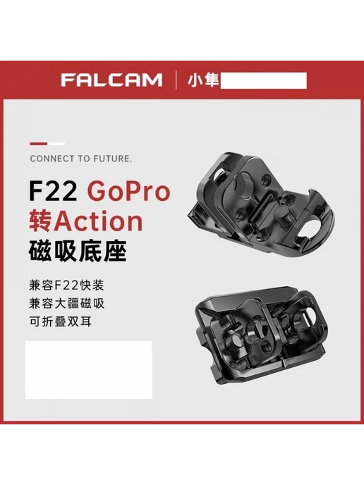 Магнитная база FALCAM F22 для GoPro быстросъемная пластина, вариант, фото 2