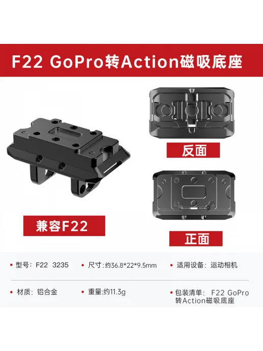 Магнитная база FALCAM F22 для GoPro быстросъемная пластина, вариант, фото 7