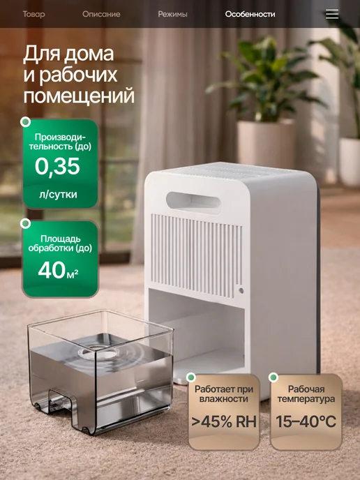 Квинс Осушитель воздуха DryX MiniTank 1200 22.5 Вт, 1200 мл, 22,5 Вт, 1200 мл, фото 2